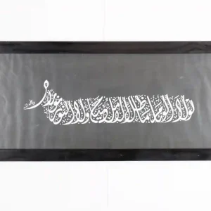 لولا الوئام ما ظل الأمل جميلا ولا النور نورا - ديواني جلي