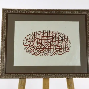 قل لا أسألكم عليه أجرًا - ثلث - محمود السيد
