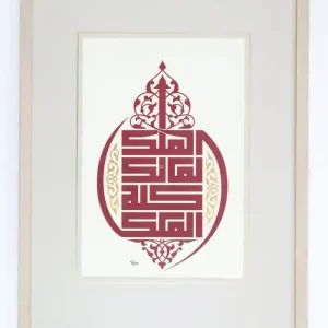الملك لمالك الملك - الكوفي المربع - أحمد الجداوي