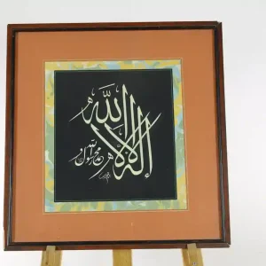 لا إله إلا الله محمد رسول الله - الثلث والرقعة - إبراهيم بدر