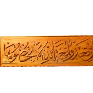 وإن تعدوا نعمة الله لا تحصوها-ثلث عثماني- نحت أويما