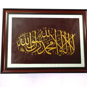 لا إله الله محمد رسول الله - ثلث - محمد عامر