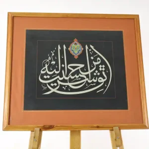 اتق شر من أحسنت إليه - ثلث - إبراهيم بدر