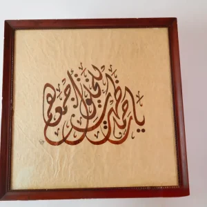 يارحمة ظهرت للخلق أجمعهم - ديوانى جلي - عبد الرحمن مهران