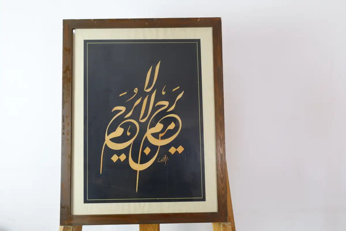 من لا يرحم لا يرحم - فارسى - إبراهيم بدر