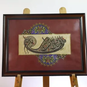 قل إني أخاف إن عصيت ربي -ديواني جلي