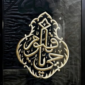 سيرما - يا حي يا قيوم - القصبجي