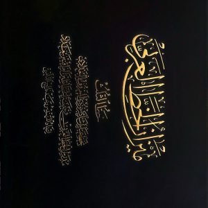 ميزان الخط العربي - خط الثلث