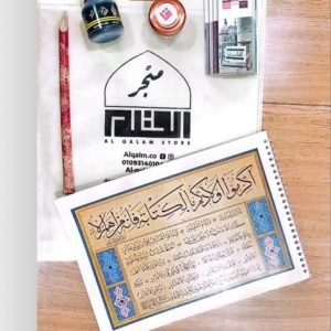 حقيبة الأدوات الأساسية