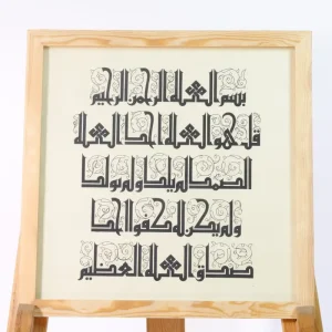 سورة الإخلاص - الكوفي الفاطمي- يوسف قنديل