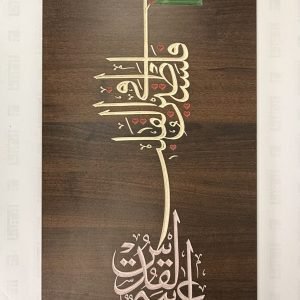 فلسطين فى القلب، القدس عربية - الثلث - محمد أبو موسى