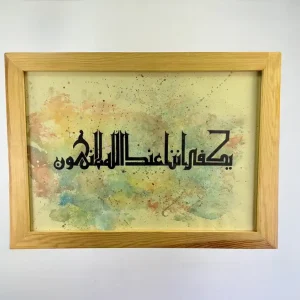 يكفي أننا عند الله لا نهون (2) - الكوفي الفاطمي - يارا حسام