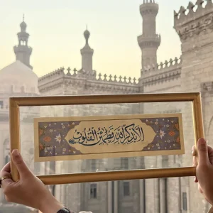 ألا بذكر الله تطمئن القلوب - النسخ - مصطفى علي سرور