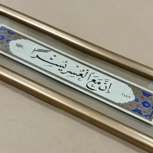 إن مع العسر يسرا - النسخ - إسلام رمضان