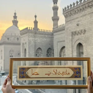 ملتفت لا يصل - المغربي المبسوط - سهام كرواض