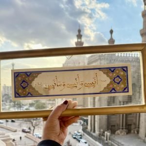أنَسي وأُنْسي ومأنَسي - مغربي مبسوط - إسلام رمضان