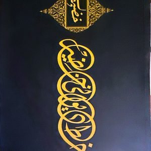خط ديواني خضير