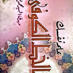 علم نفسك الخط الكوفي - مهدي السيد
