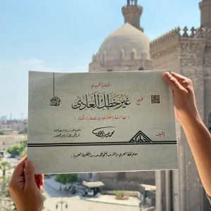 كتاب غير خطك العادي - خط الرقعة بالقلم للكبار والصغار