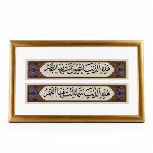 لوحة شريطية - أم كثلوم
