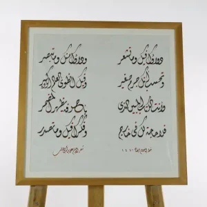 دواؤك فيك وما تشعر - ديواني - إسلام رمضان