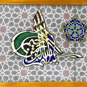 البسملة - زفير القمح - علاء القاضي