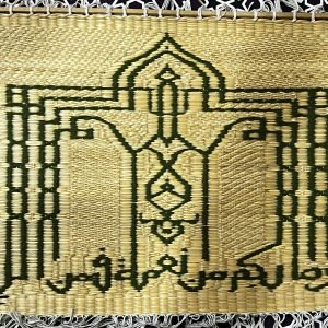 و ما بكم نعمة فمن الله - حصير السمار