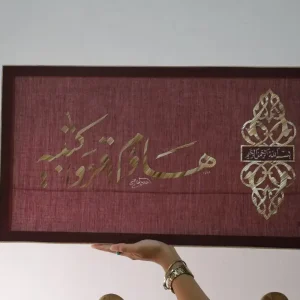 هاؤم اقرءوا كتابية-فارسى