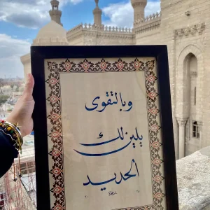 وبالتقوى يلين لك الحديد