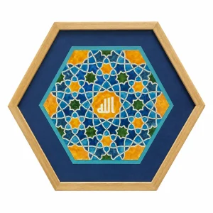 لوحة زخرفية هندسية سداسية بلفظ الجلالة بالخط الكوفي المملوكي – منة الله محمد