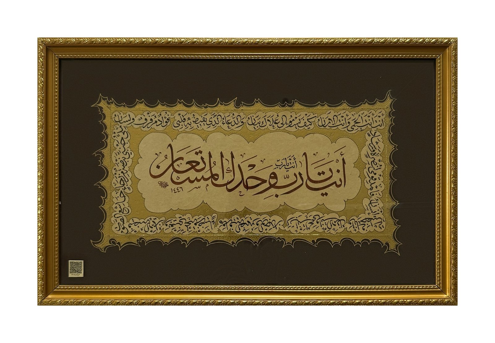 لوحة «أنت الحمى وأنت الأمان» – خط الثلث العثماني والإجازة