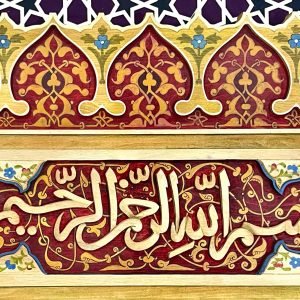 البسملة - خشب - تمبرا - مريم أنور
