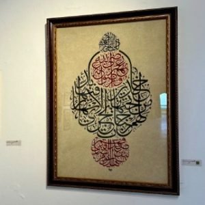 لوحة «هذا يوم ينفع الصادقين صدقهم» – خط الثلث الجلي العثماني