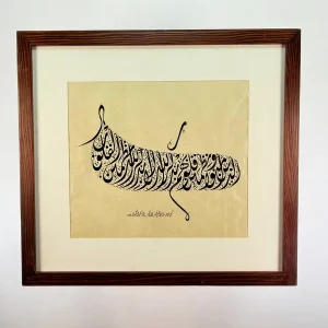 الذين آمنوا وتطمئن قلوبهم بذكر الله ألا بذكر الله تطمئن القلوب - ديواني جلي - مؤمن إبراهيم