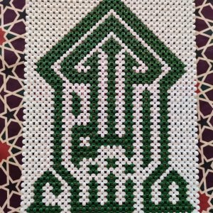 خرز - ما شاء الله