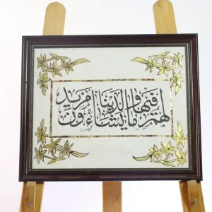 لهم فيها ما يشاءون-ثلث جلي
