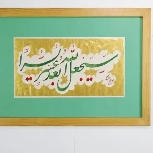 سيجعل الله بعد عسر يسرا - فارسي - إسلام رمضان
