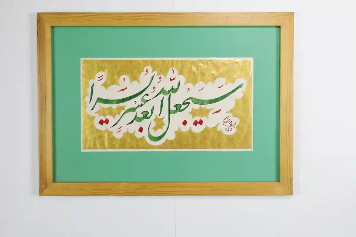 سيجعل الله بعد عسر يسرا - فارسي - إسلام رمضان