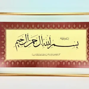 إنه من سليمان وإنه بسم الله الرحمن الرحيم - الإجازة - محمد فهمي