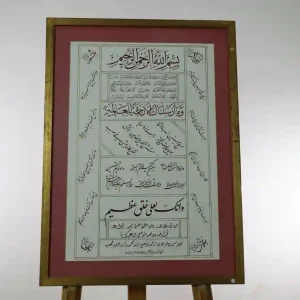 الحلية الشريفة - خطوط متنوعة - إسلام رمضان
