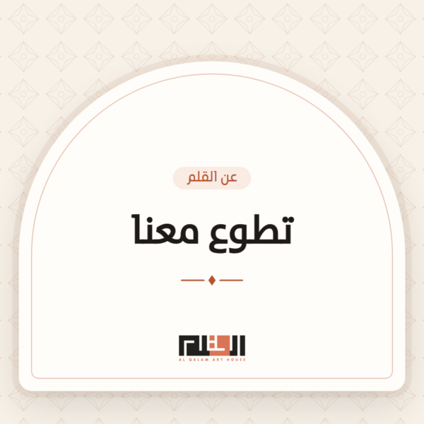 تطوع معنا