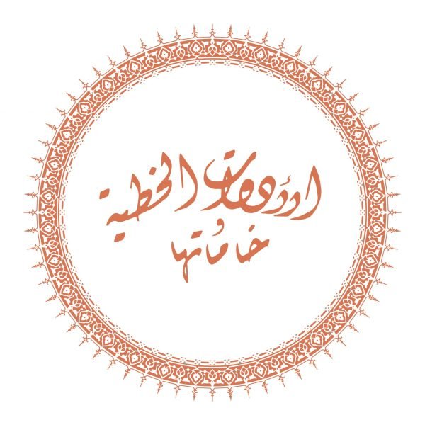 الأدوات الخطية وخاماتها