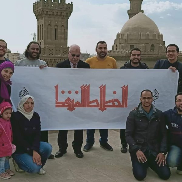 الخطاط المنفذ