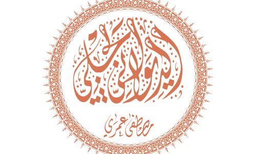الصورة المصغرة للدورة