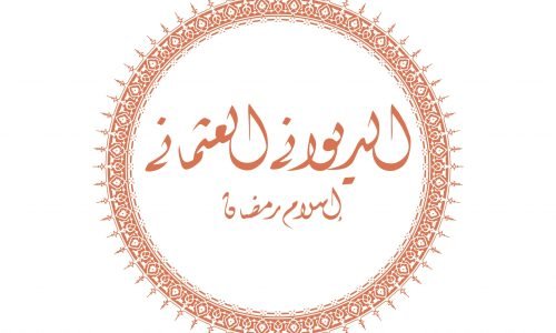 الصورة المصغرة للدورة