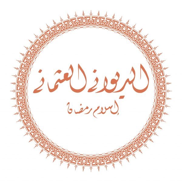 دورة الديواني العثماني | إسلام رمضان