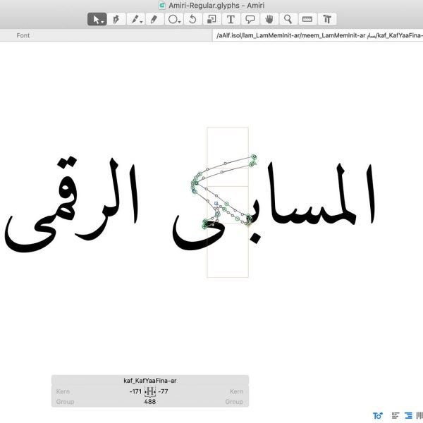المسابكي الرقمي