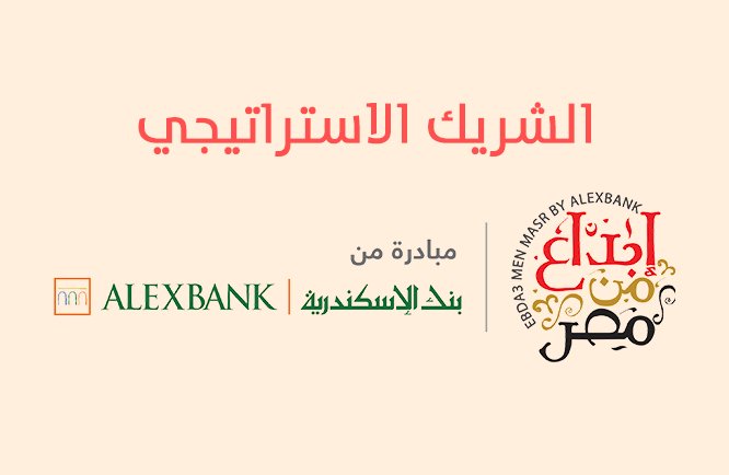 بنك الأسكندرية