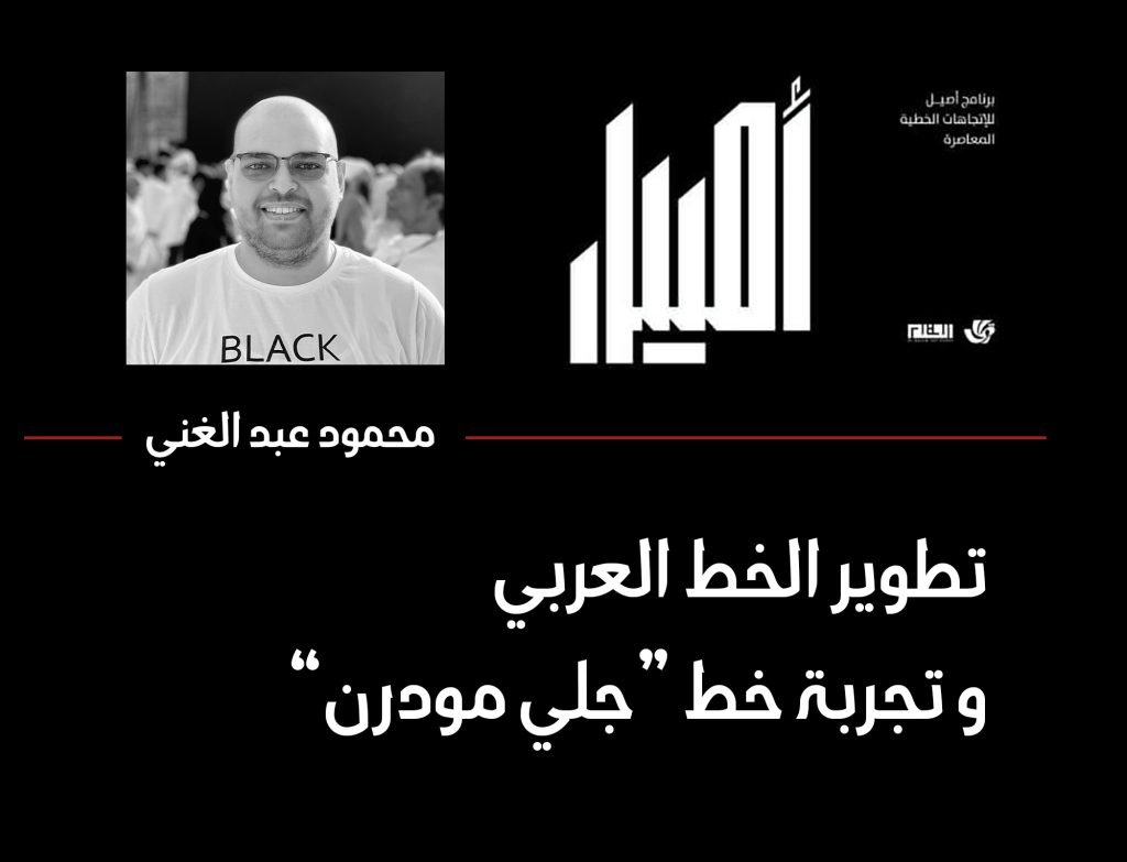 جلسة-محمود-عبد-الغني.jpeg