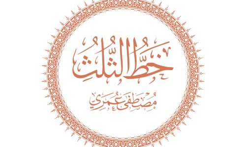 الصورة المصغرة للدورة